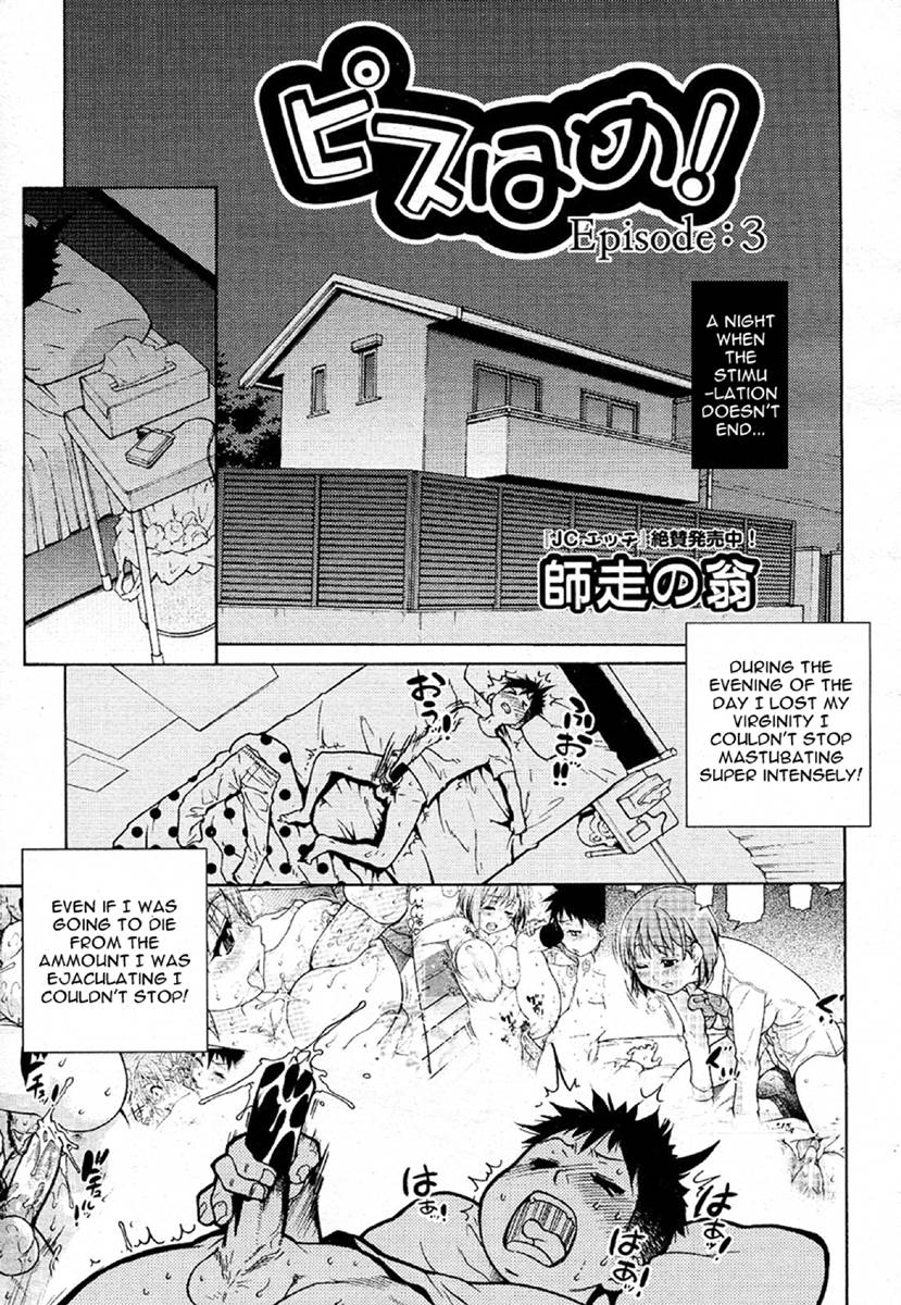 Hentai Manga Comic-Pisu Hame!-Chapter 3-1